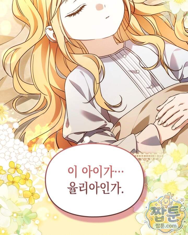 시간치료사 세레스 6화 32
