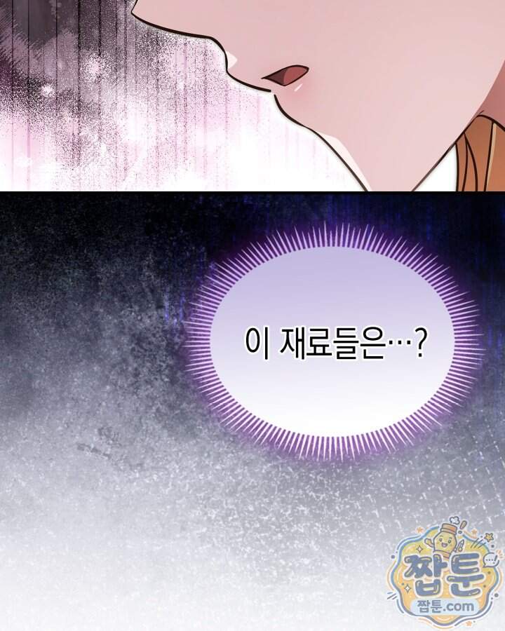 시간치료사 세레스 6화 39