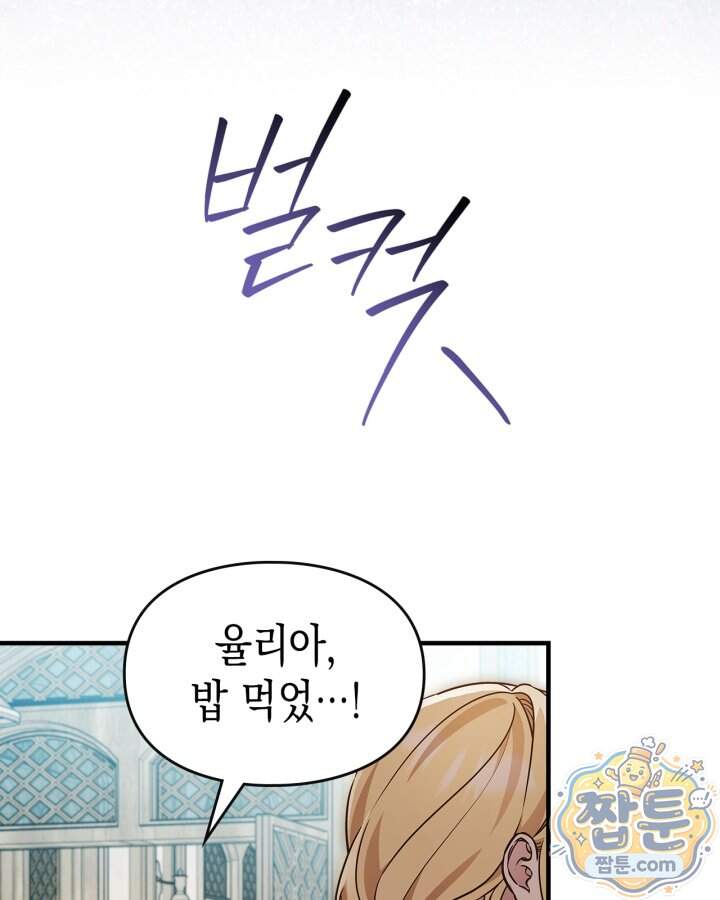 시간치료사 세레스 6화 40
