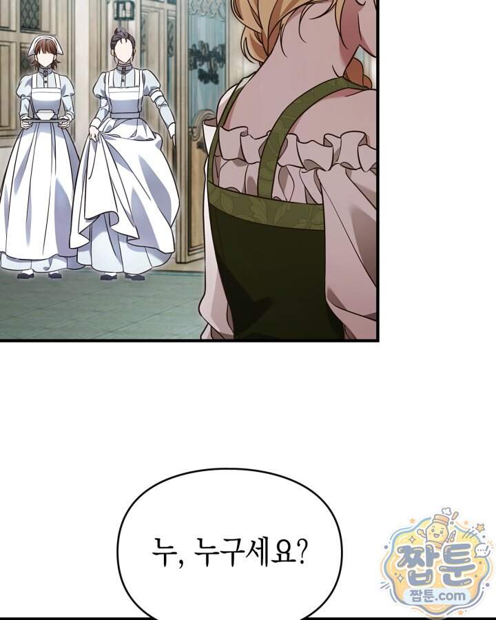 시간치료사 세레스 6화 41