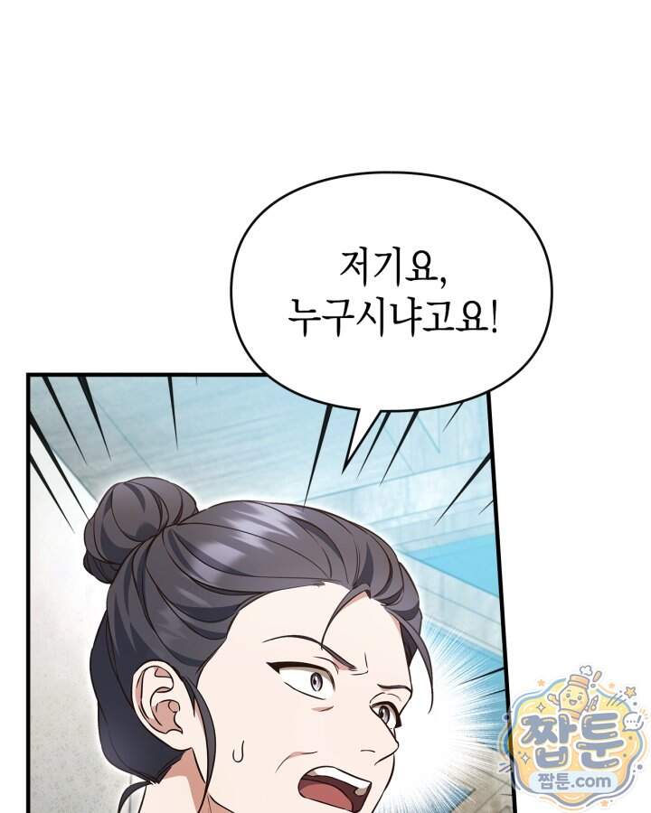 시간치료사 세레스 6화 45