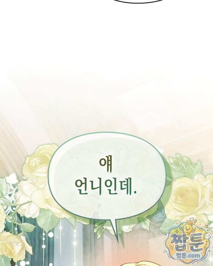 시간치료사 세레스 6화 47