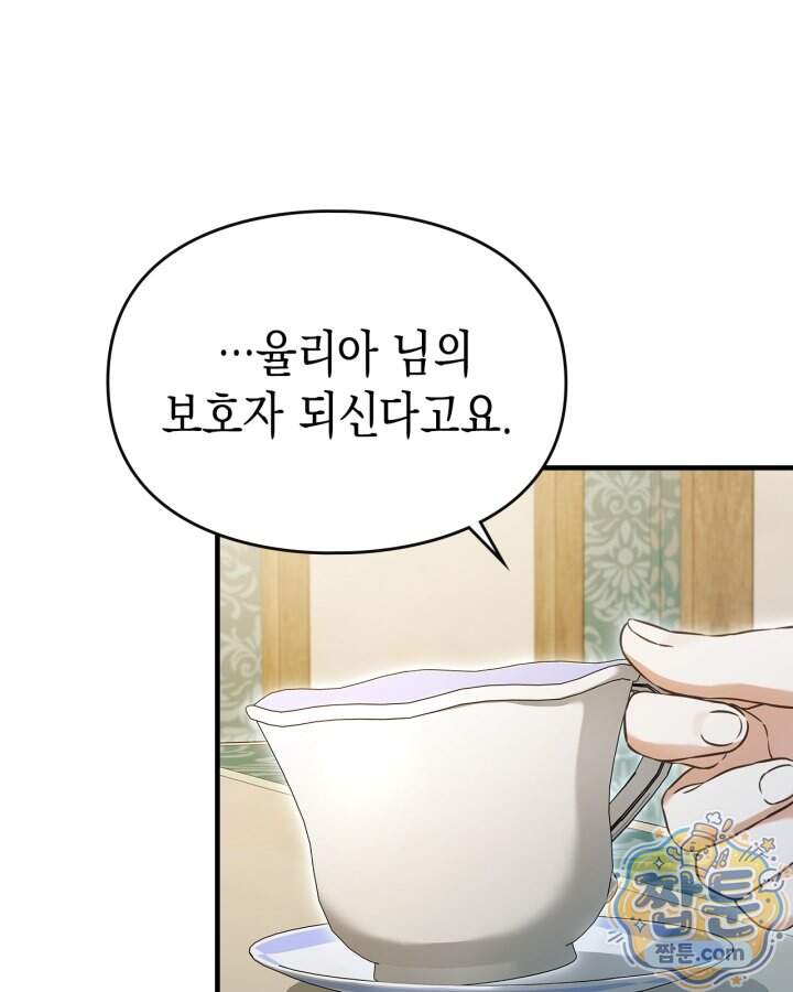 시간치료사 세레스 6화 52