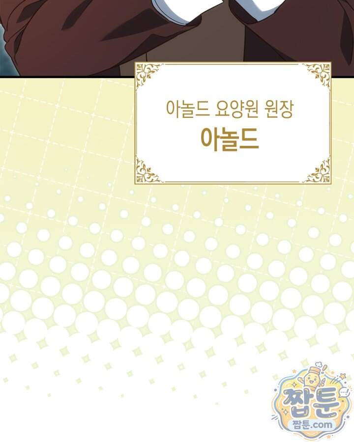 시간치료사 세레스 6화 55