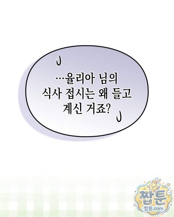 시간치료사 세레스 6화 58
