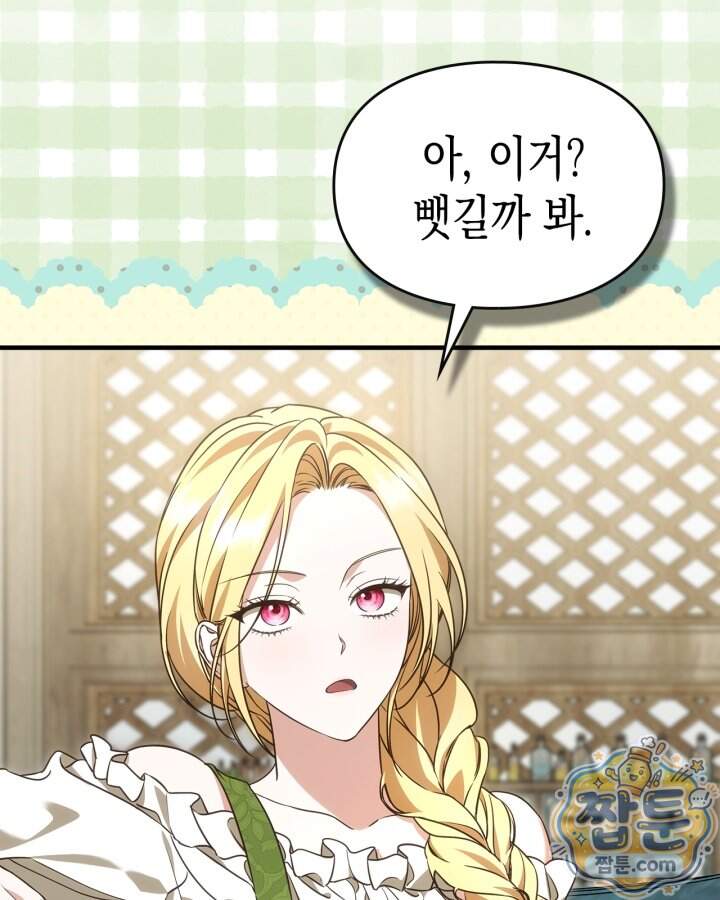 시간치료사 세레스 6화 59
