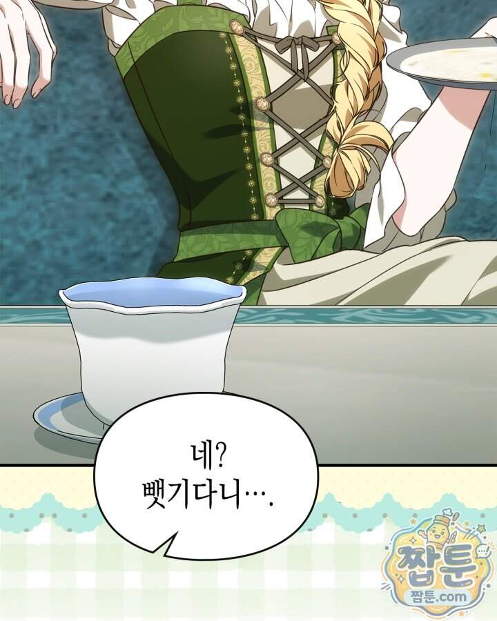 시간치료사 세레스 6화 60