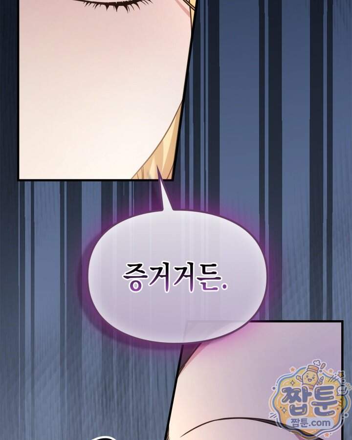 시간치료사 세레스 6화 62