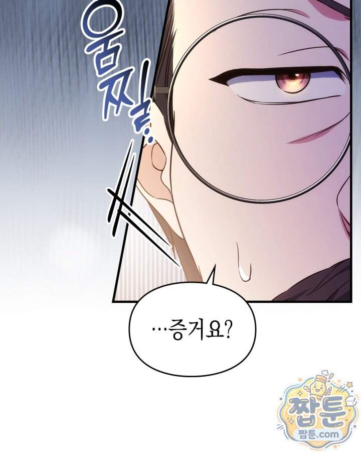 시간치료사 세레스 6화 63