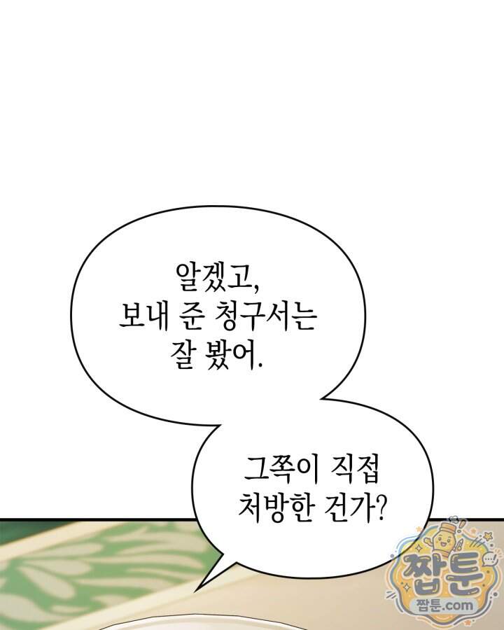 시간치료사 세레스 6화 66
