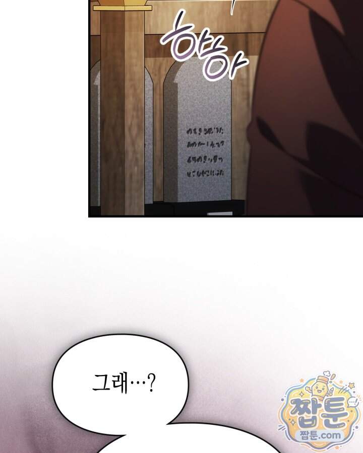 시간치료사 세레스 6화 69