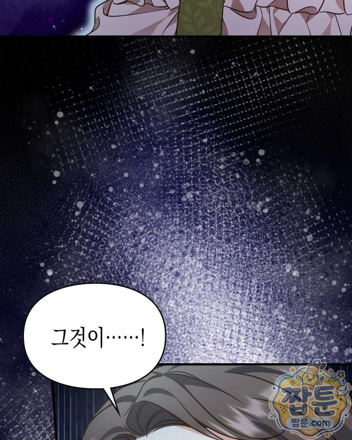 시간치료사 세레스 6화 87