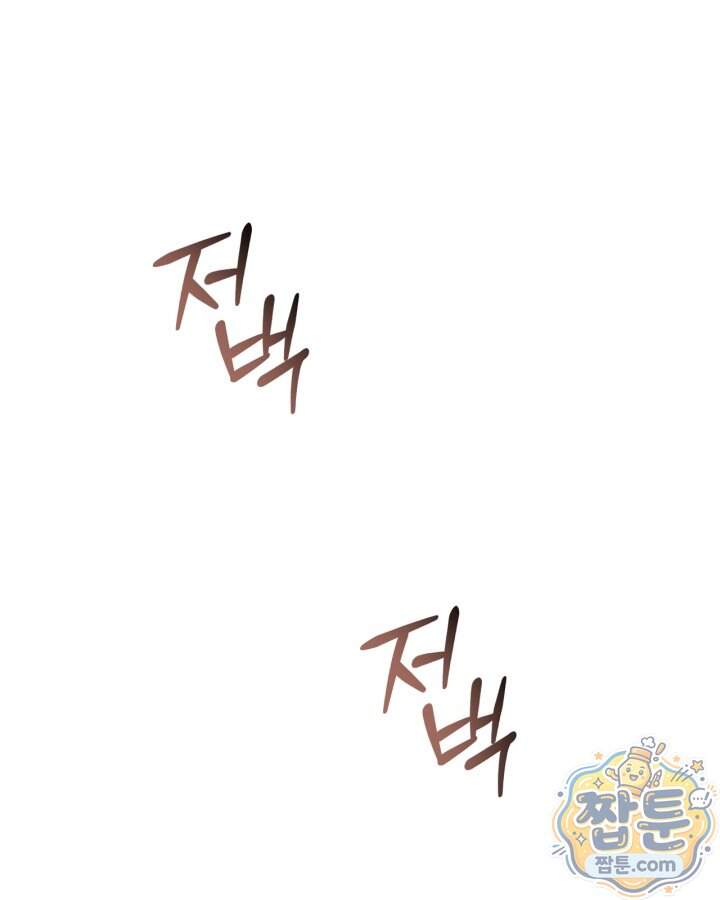 시간치료사 세레스 6화 90