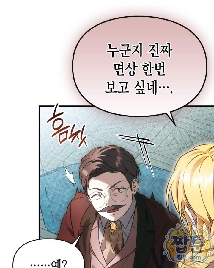 시간치료사 세레스 6화 91
