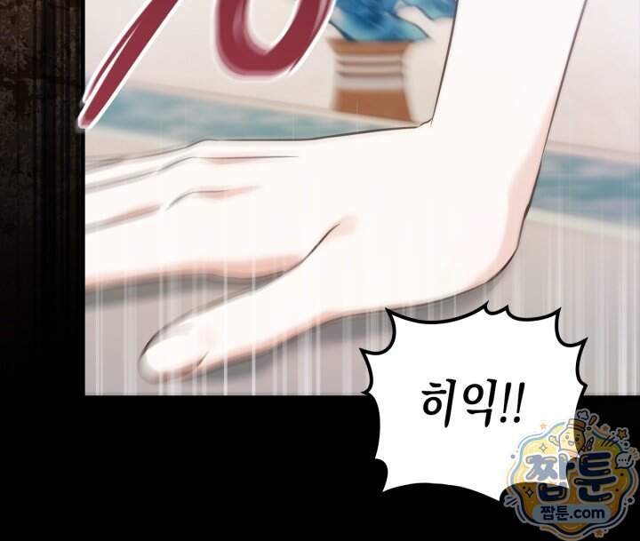 시간치료사 세레스 6화 96