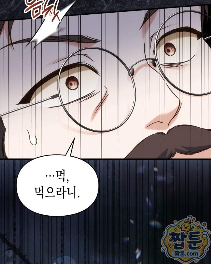 시간치료사 세레스 6화 104