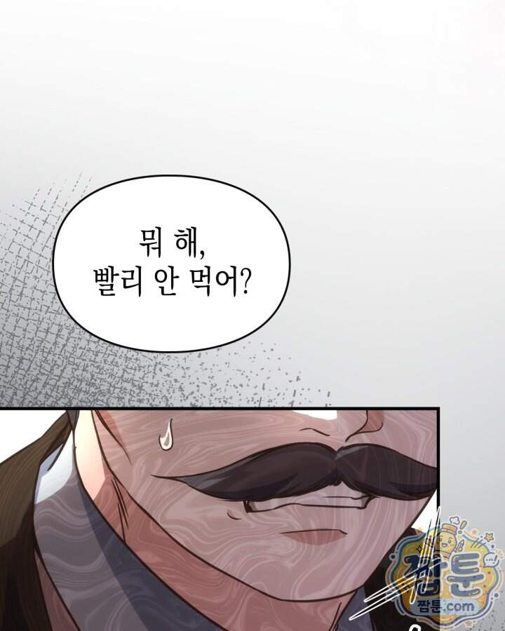 시간치료사 세레스 6화 107