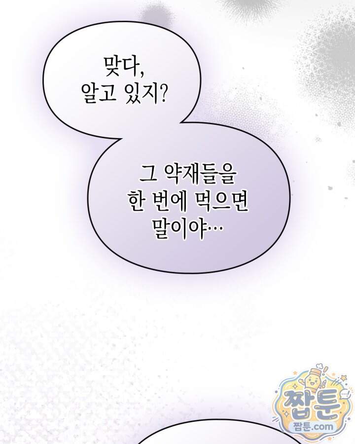 시간치료사 세레스 6화 115