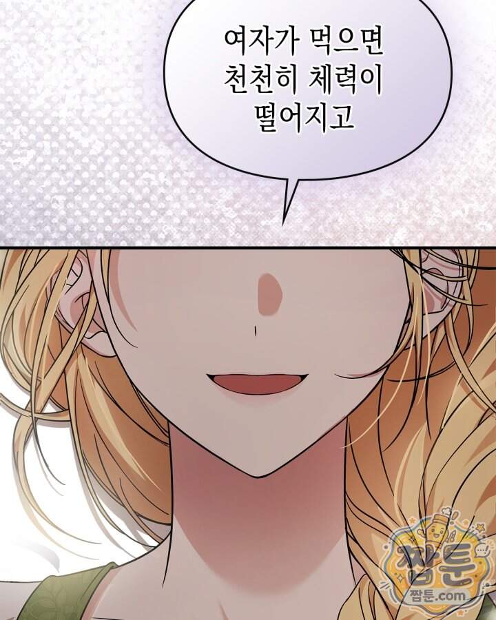 시간치료사 세레스 6화 116