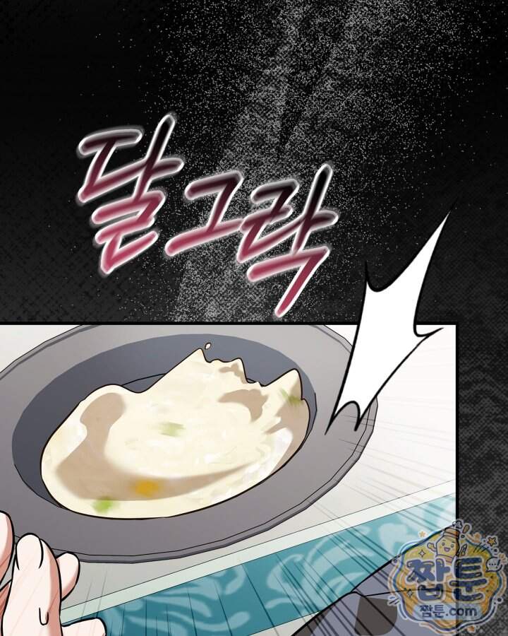 시간치료사 세레스 6화 121