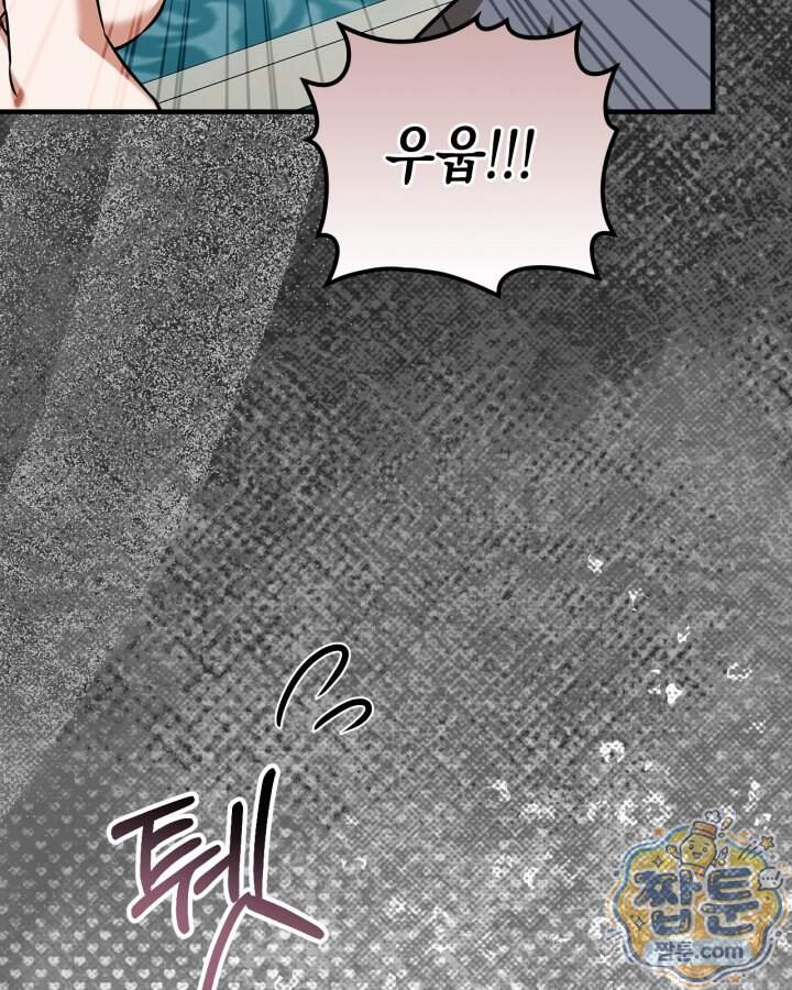 시간치료사 세레스 6화 122