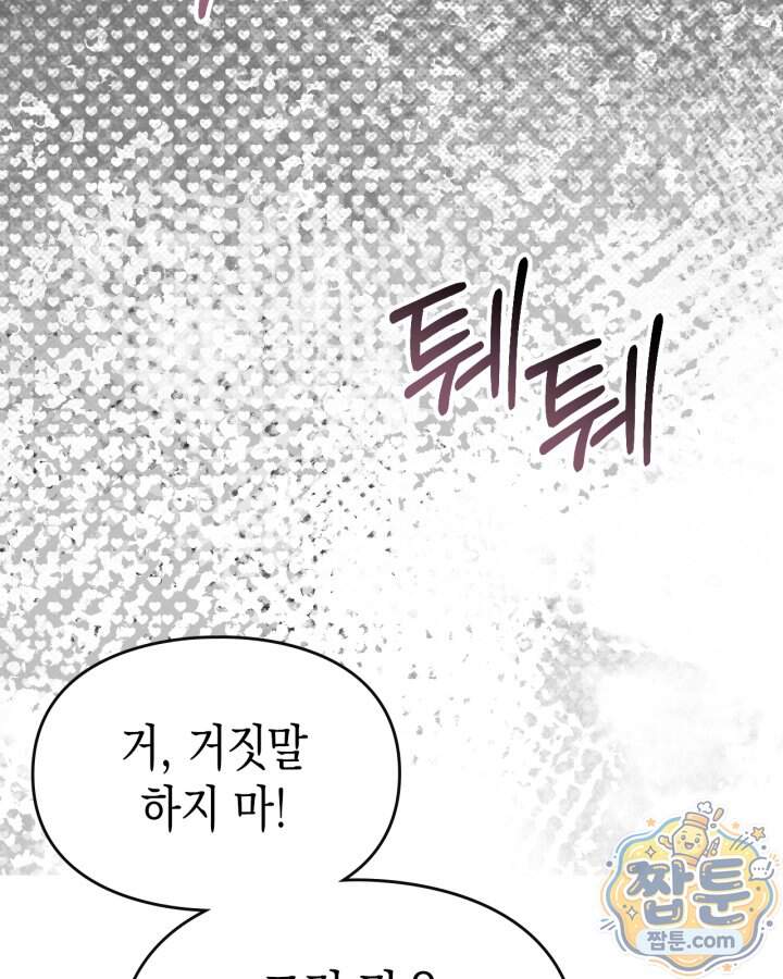 시간치료사 세레스 6화 123