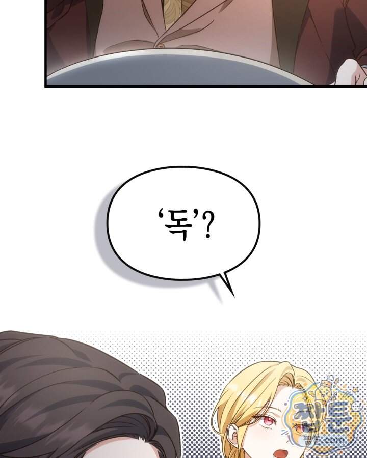시간치료사 세레스 6화 125