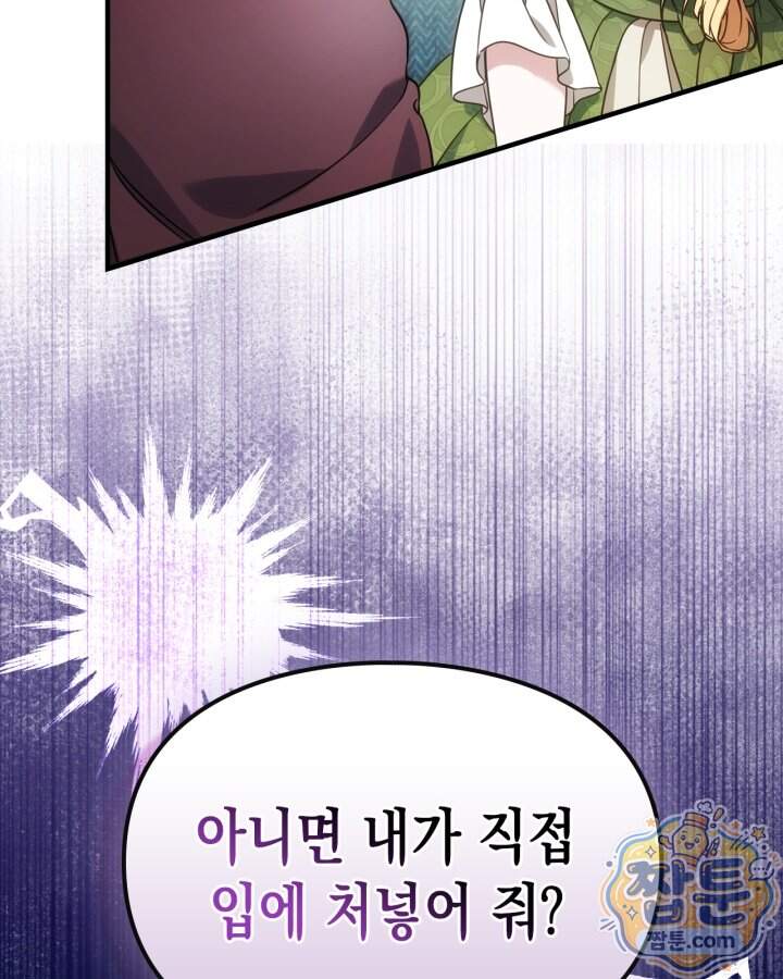 시간치료사 세레스 6화 130