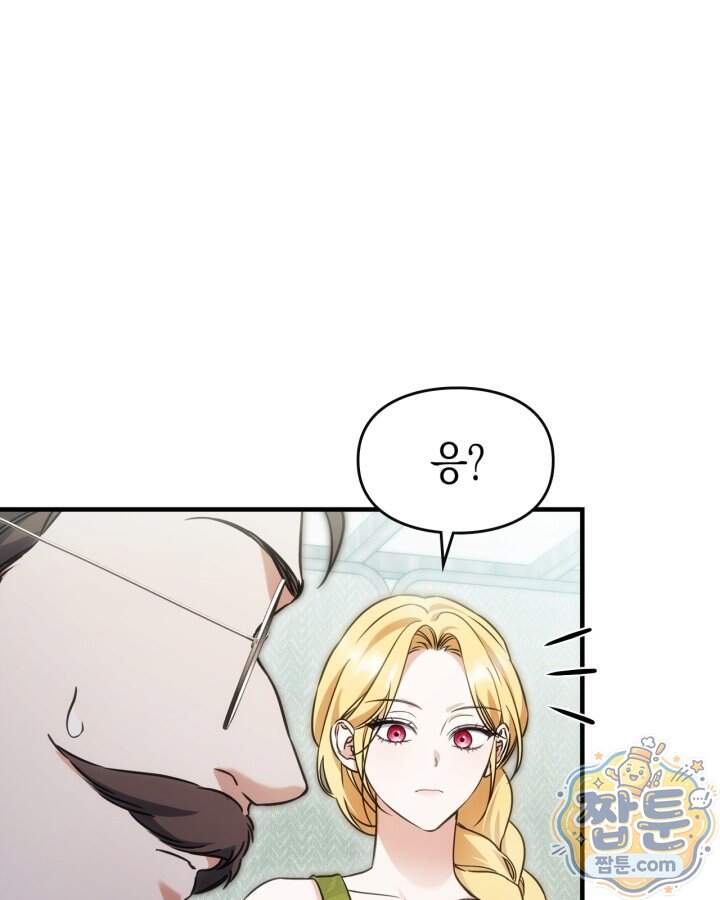 시간치료사 세레스 6화 134