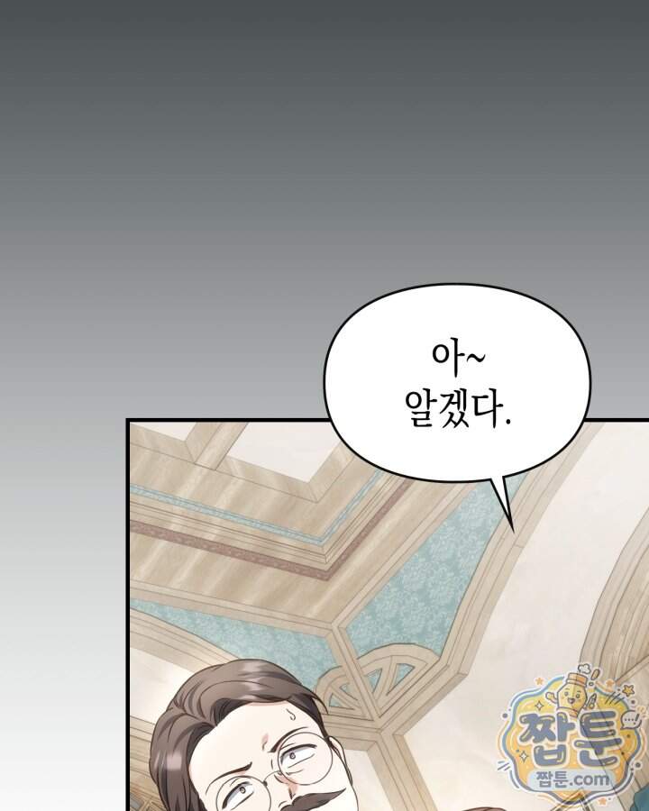 시간치료사 세레스 6화 137
