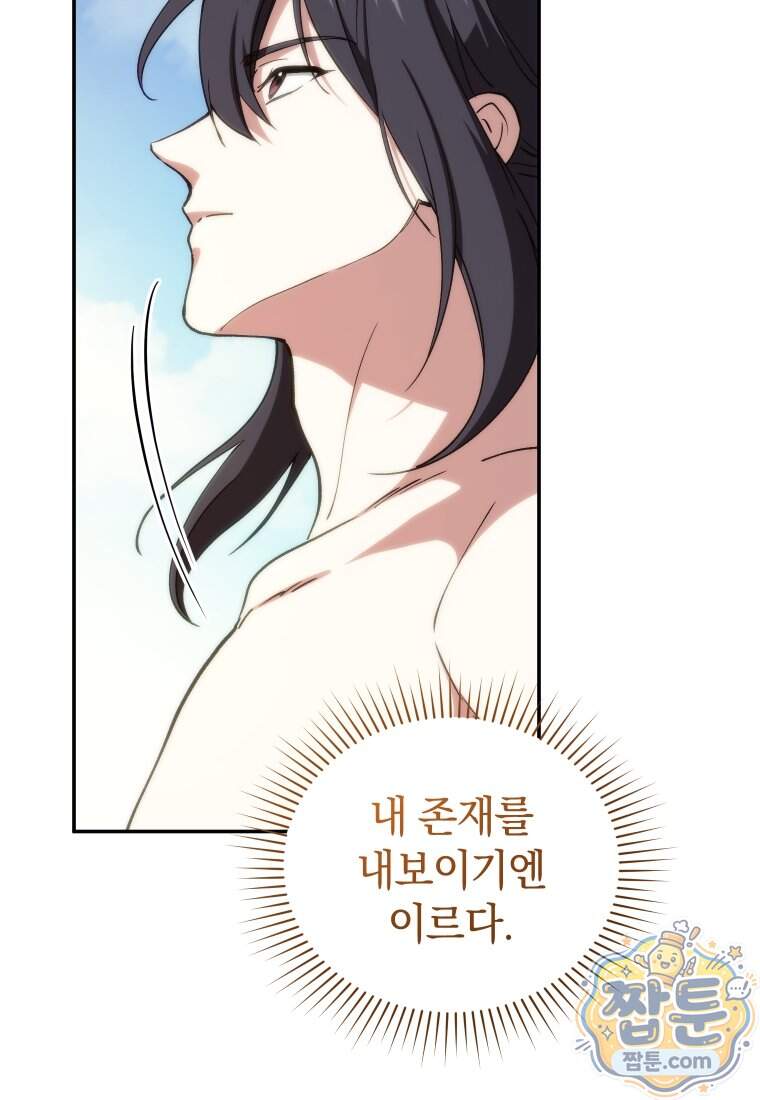 우리 아빠는 천하제일인 10화 13