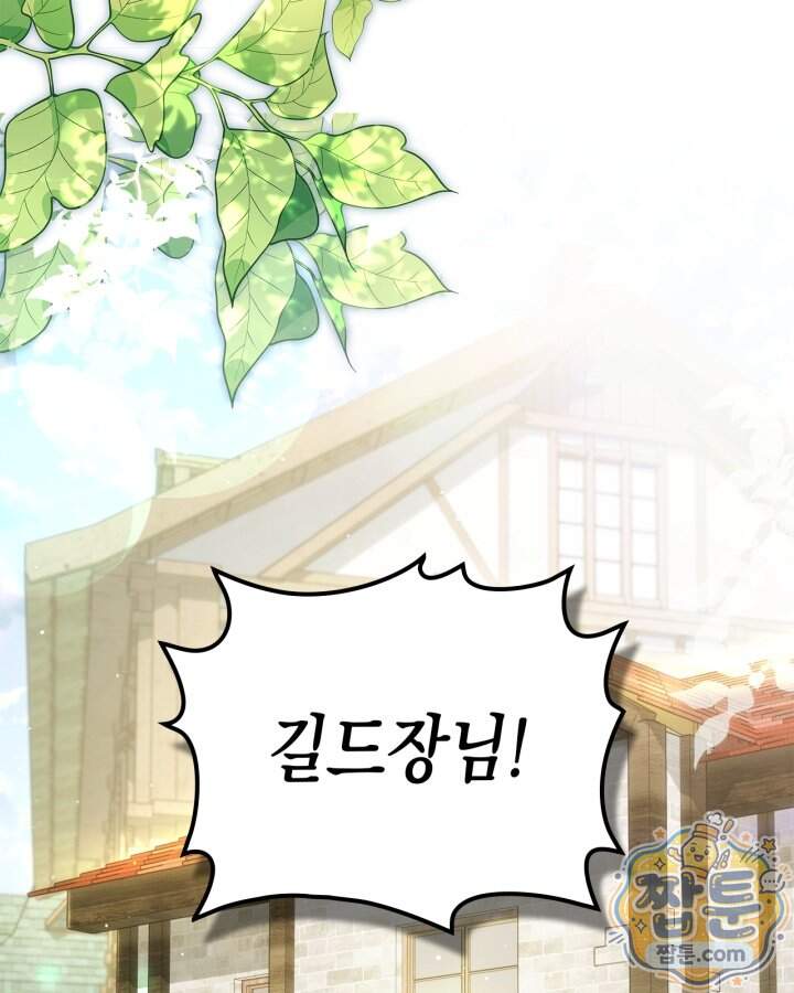 시간치료사 세레스 12화 2