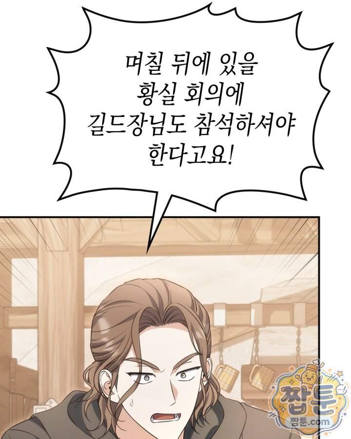 시간치료사 세레스 12화 6