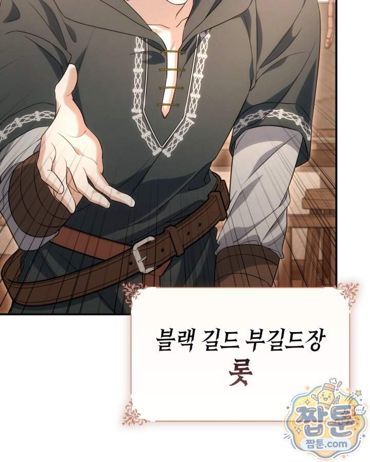 시간치료사 세레스 12화 7