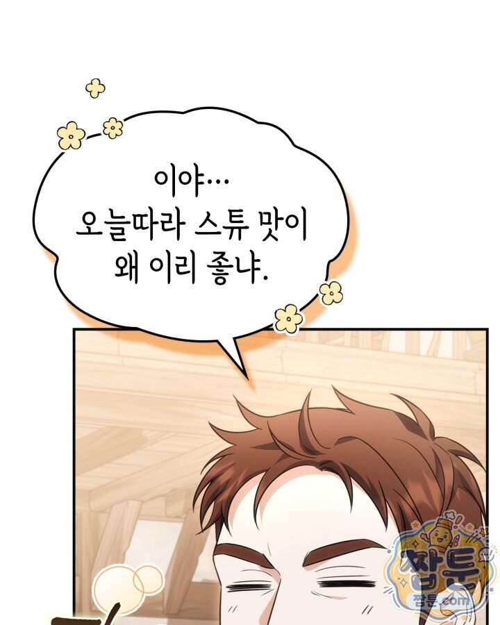 시간치료사 세레스 12화 8