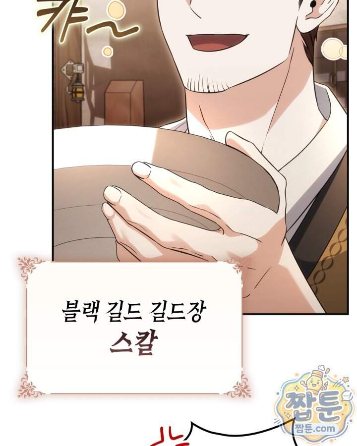 시간치료사 세레스 12화 9