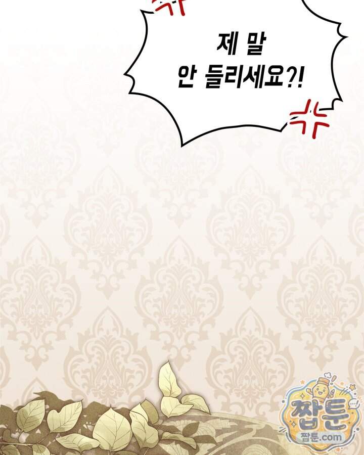 시간치료사 세레스 12화 10