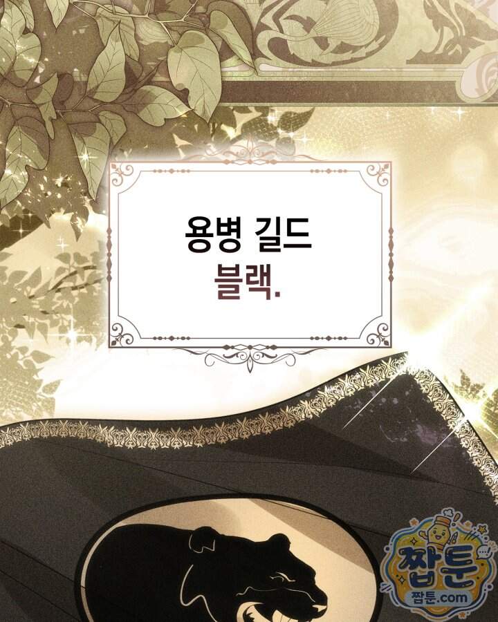 시간치료사 세레스 12화 11