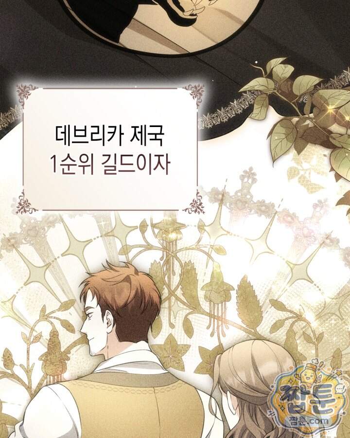 시간치료사 세레스 12화 12