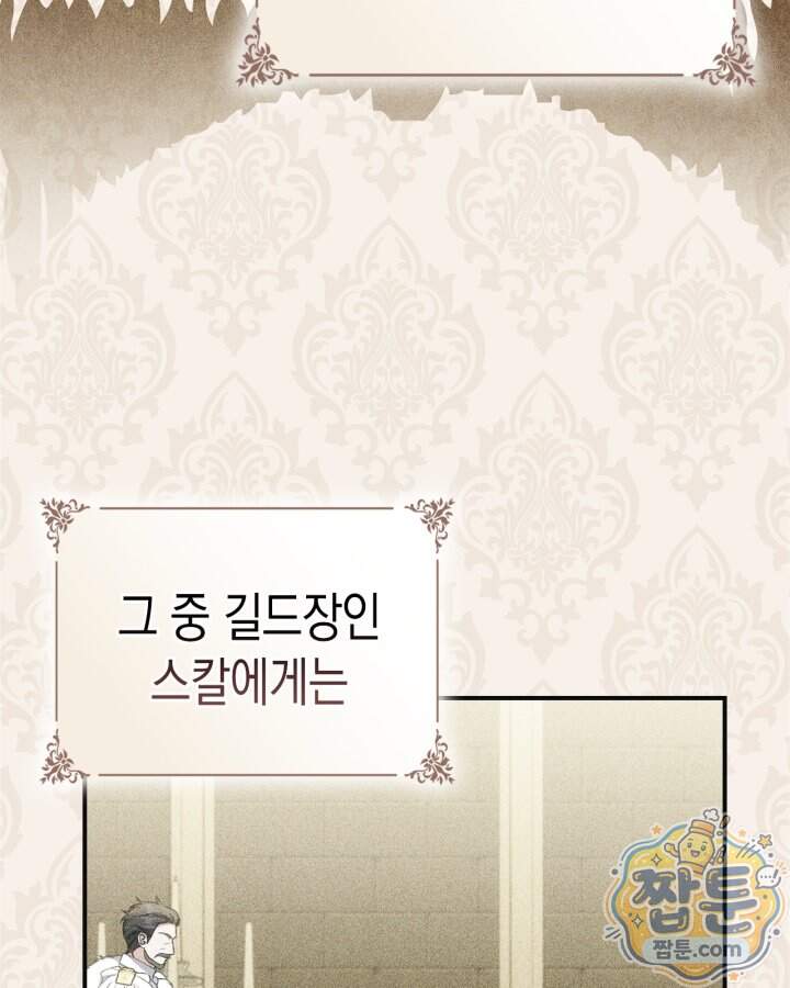 시간치료사 세레스 12화 14