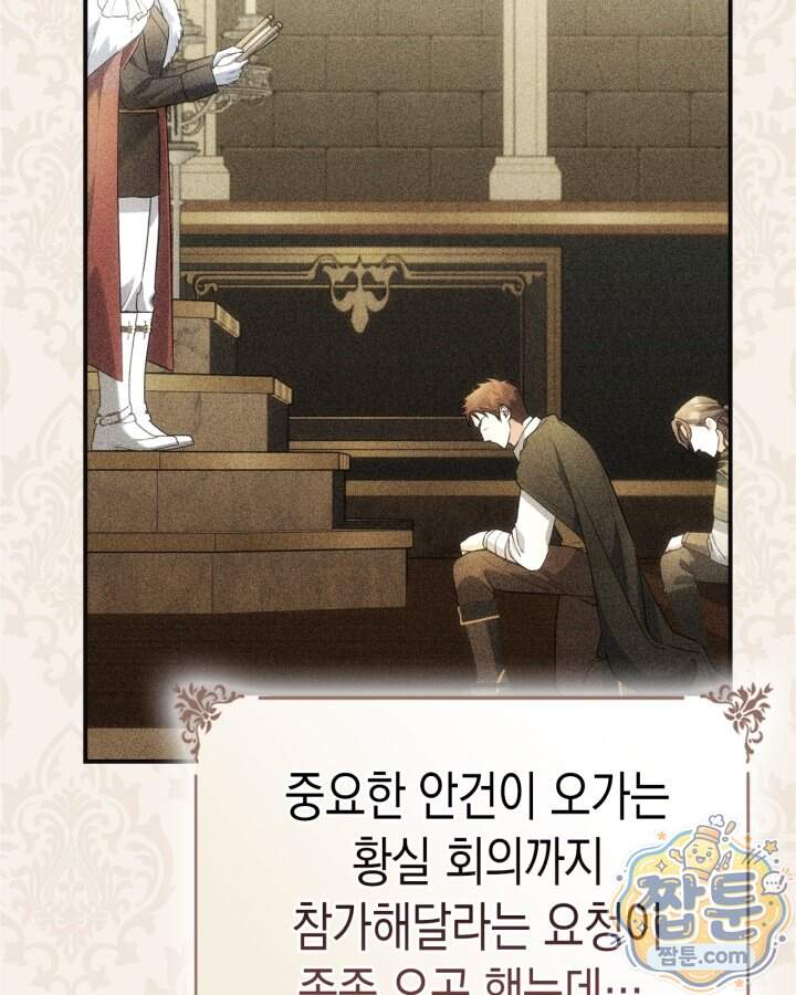 시간치료사 세레스 12화 15