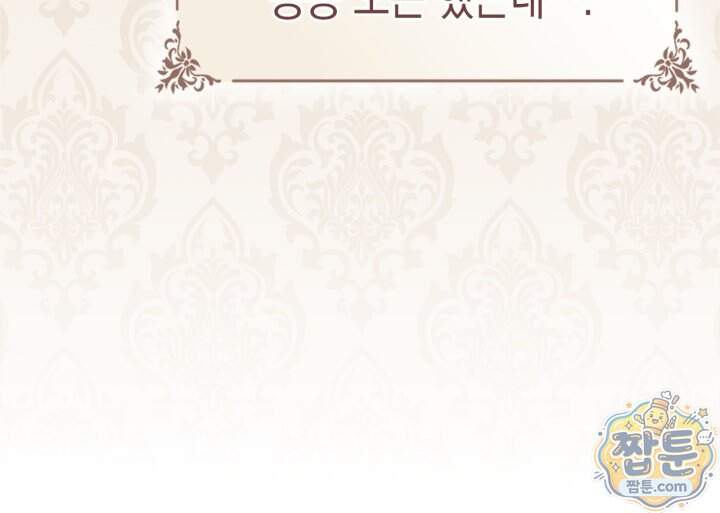 시간치료사 세레스 12화 16