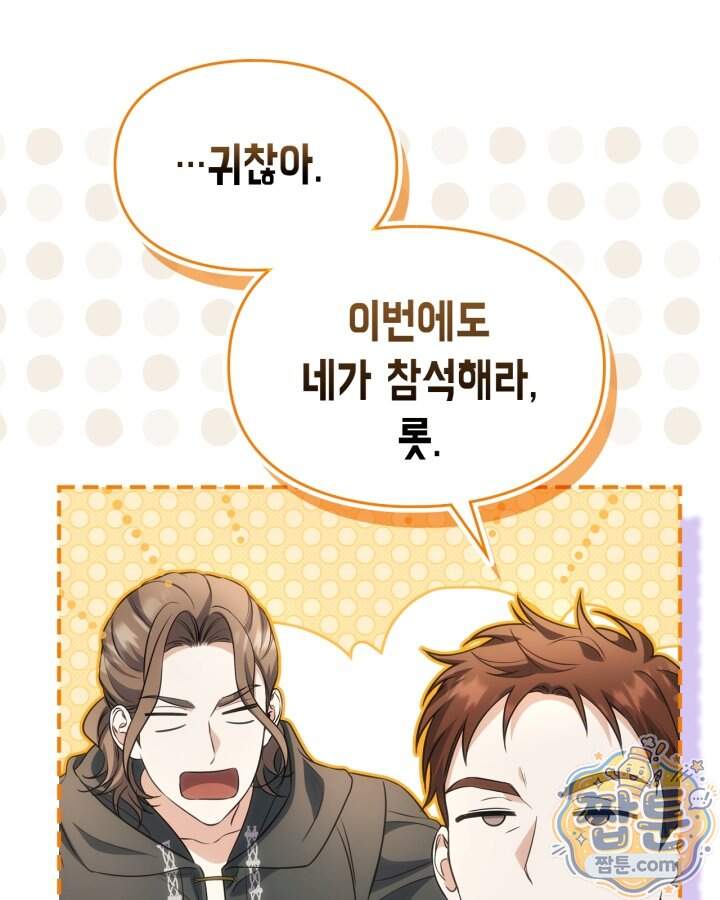 시간치료사 세레스 12화 17