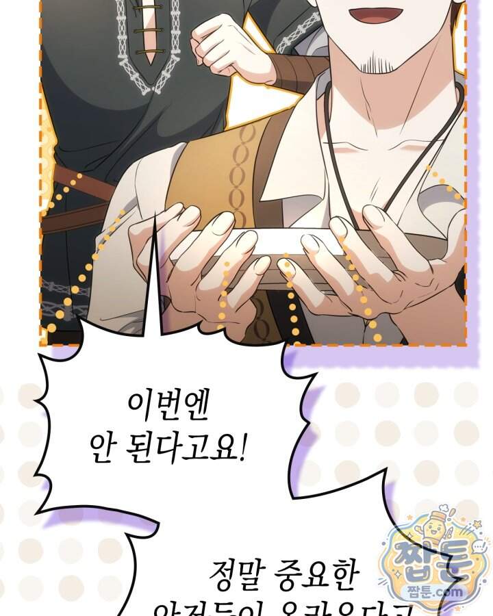 시간치료사 세레스 12화 18