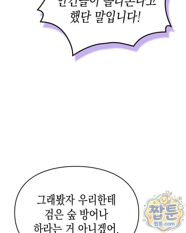 시간치료사 세레스 12화 19