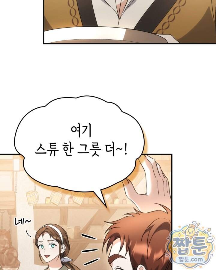 시간치료사 세레스 12화 21