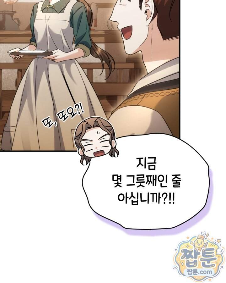 시간치료사 세레스 12화 22