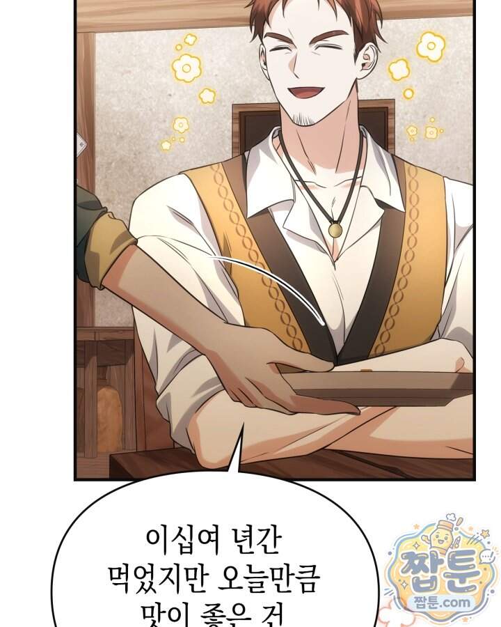 시간치료사 세레스 12화 24