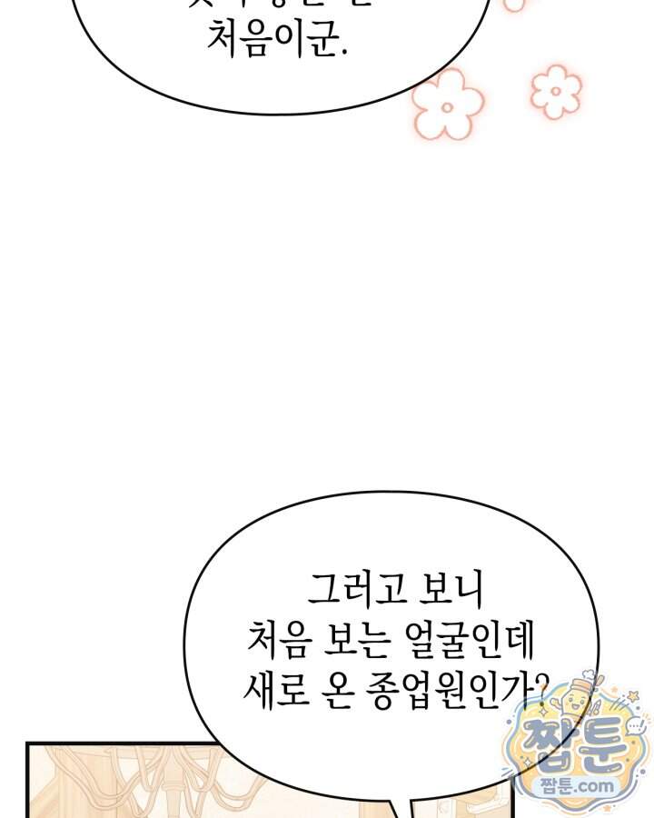 시간치료사 세레스 12화 25