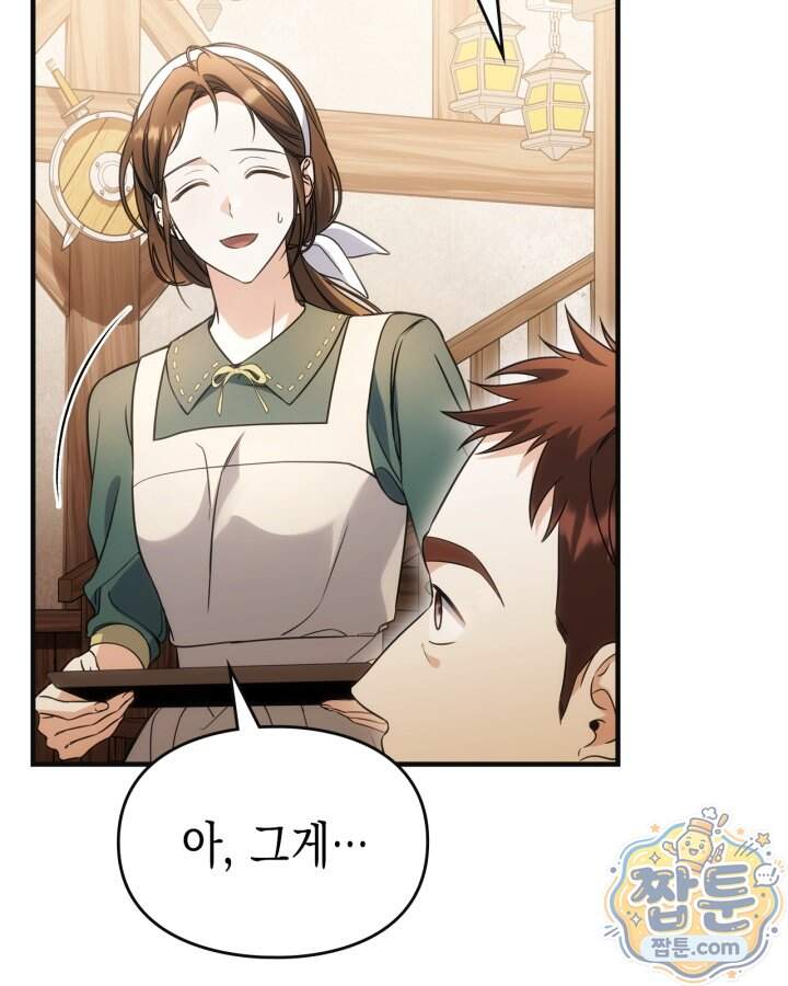 시간치료사 세레스 12화 26